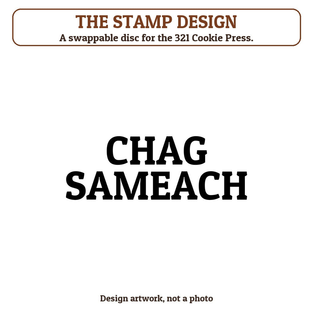 Chag Sameach cookie stamp - the stamp design artwork